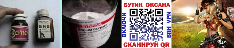БУТИРАТ бутандиол  Купить  Нерехта 