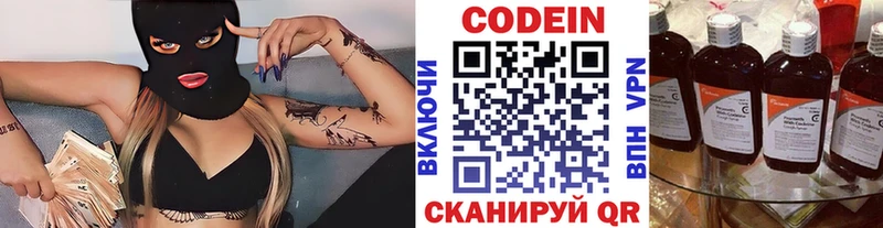 Codein Purple Drank  Купить закладки  Нерехта 