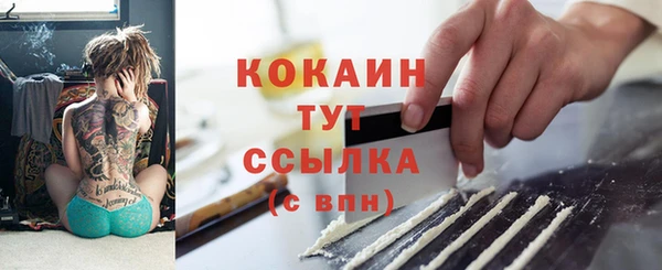 кокаин премиум Белокуриха