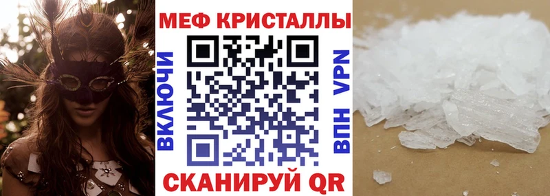 Меф кристаллы Нерехта