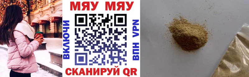 Купить Нерехта МЕФ mephedrone
