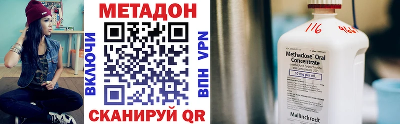МЕТАДОН белоснежный  Купить где  Нерехта 