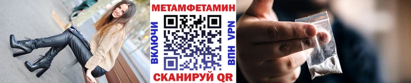 Первитин мет  Купить  Нерехта 